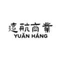 远航商业