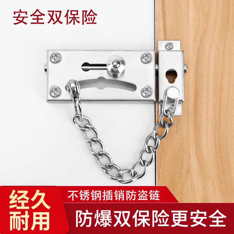 Thickened 304 stainless steel with bolt anti-theft chain lock anti-theft door bolt lock hotel door lock wooden door safety chain buckle