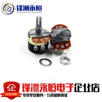 WH138-1 B 5K 10K 20K 50K 100K 250K 500K with switch dimming speed potentiometer