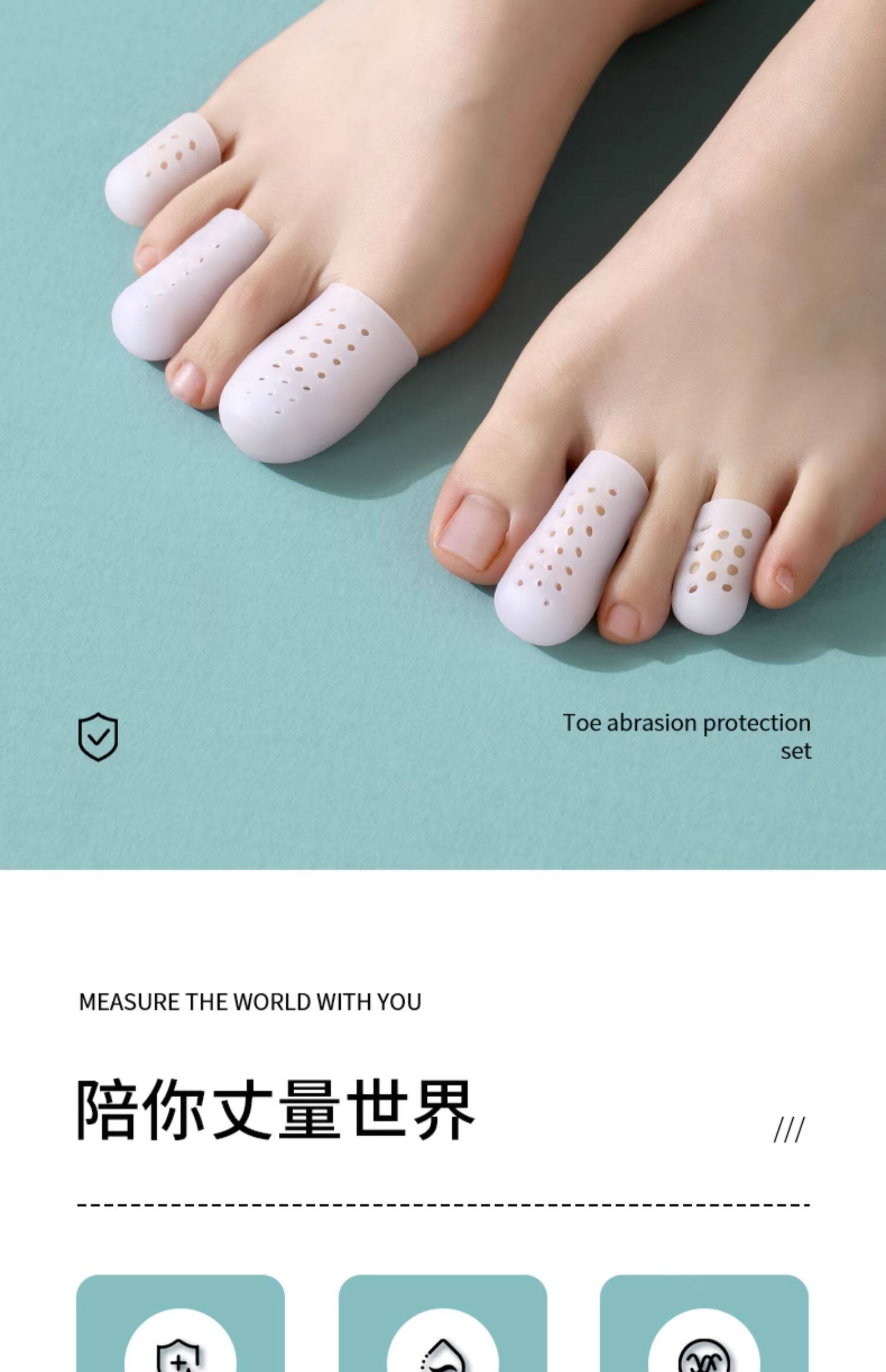 FaSoLa 硅胶脚趾防磨保护套 一套装 大小脚趾防痛神器 超薄分趾器