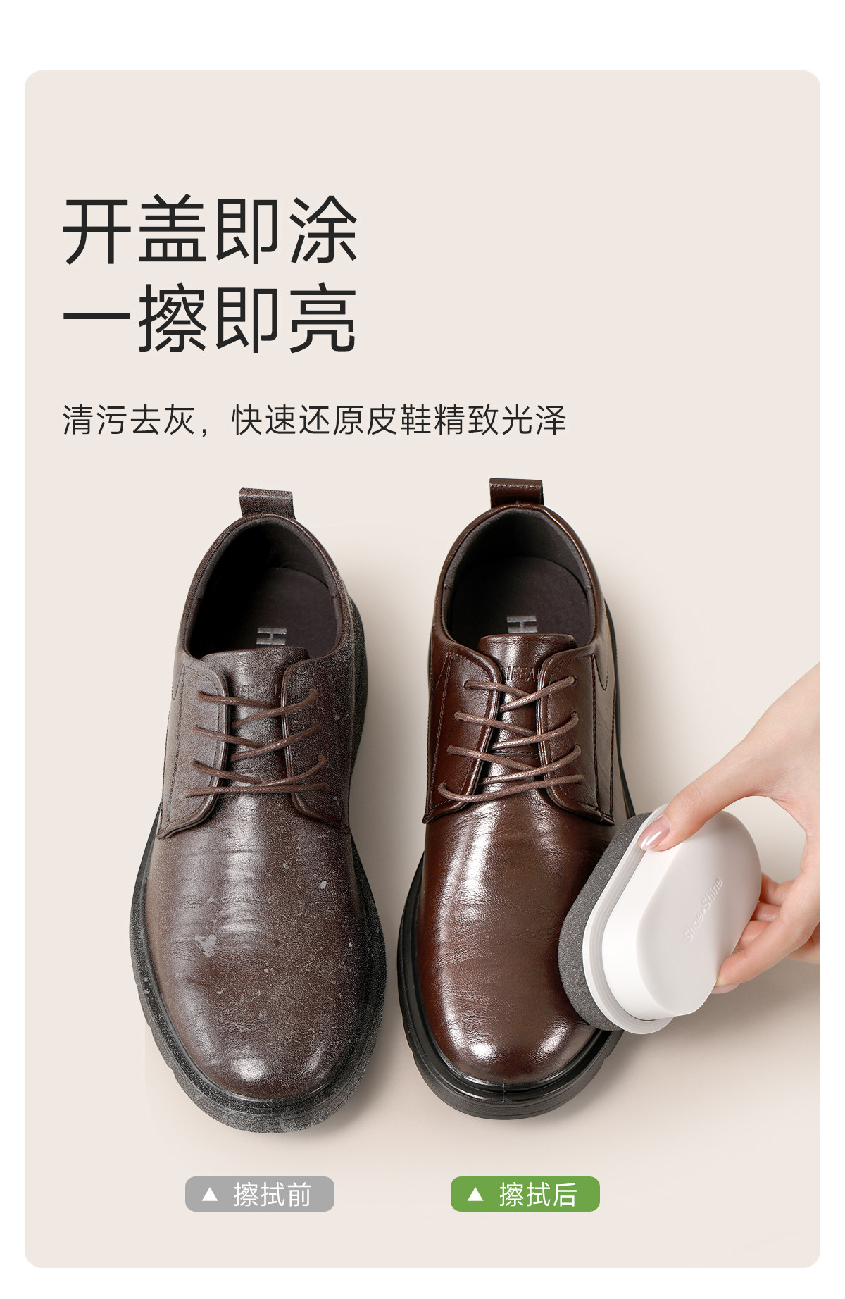 FaSoLa 双面海绵鞋油擦+鞋辣补充装 1个 提亮皮鞋 鞋蜡 通用鞋油擦