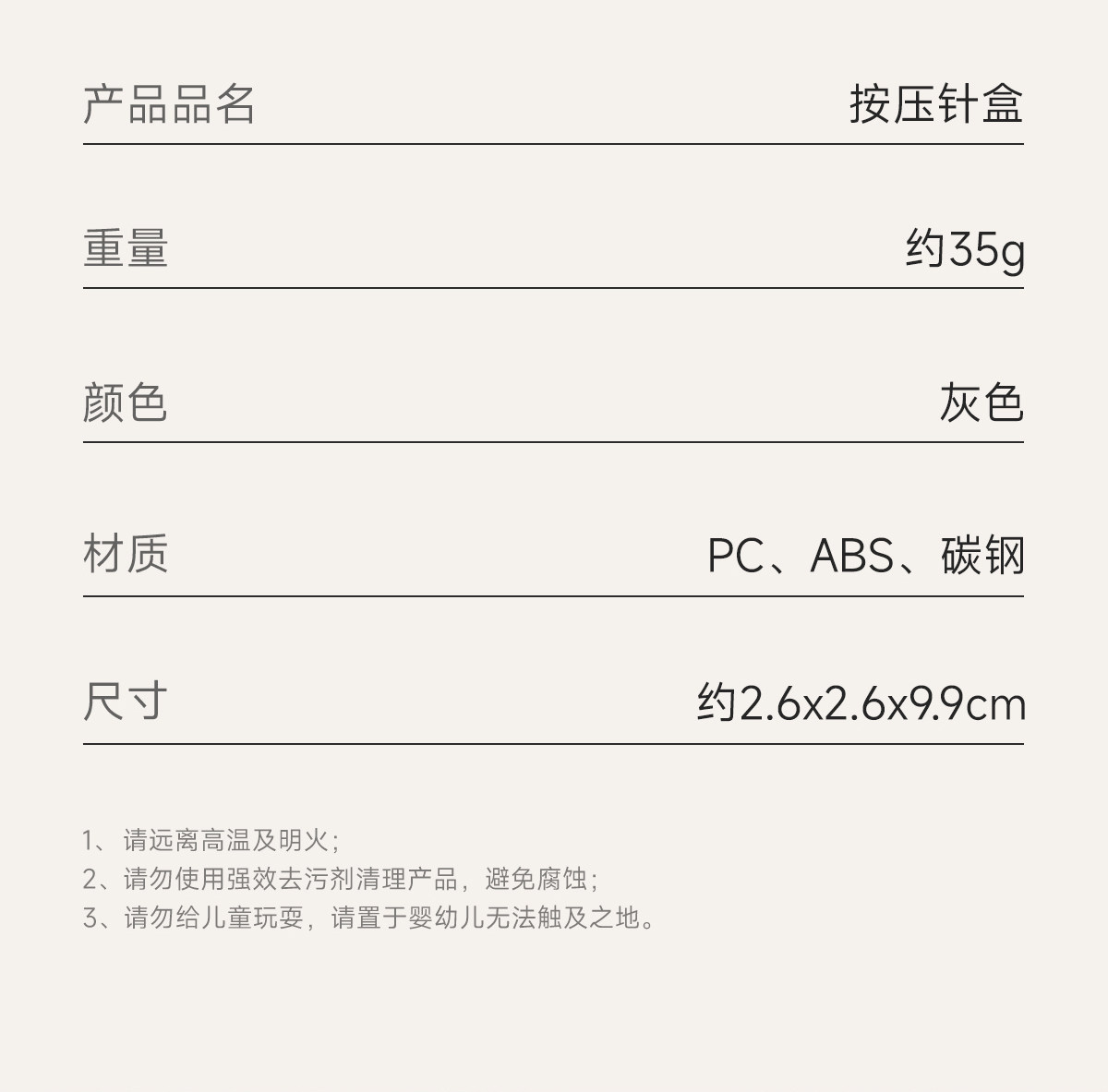 FaSoLa 按压升降磁吸针盒 20针/套盒 磁力收纳 缝衣补针包