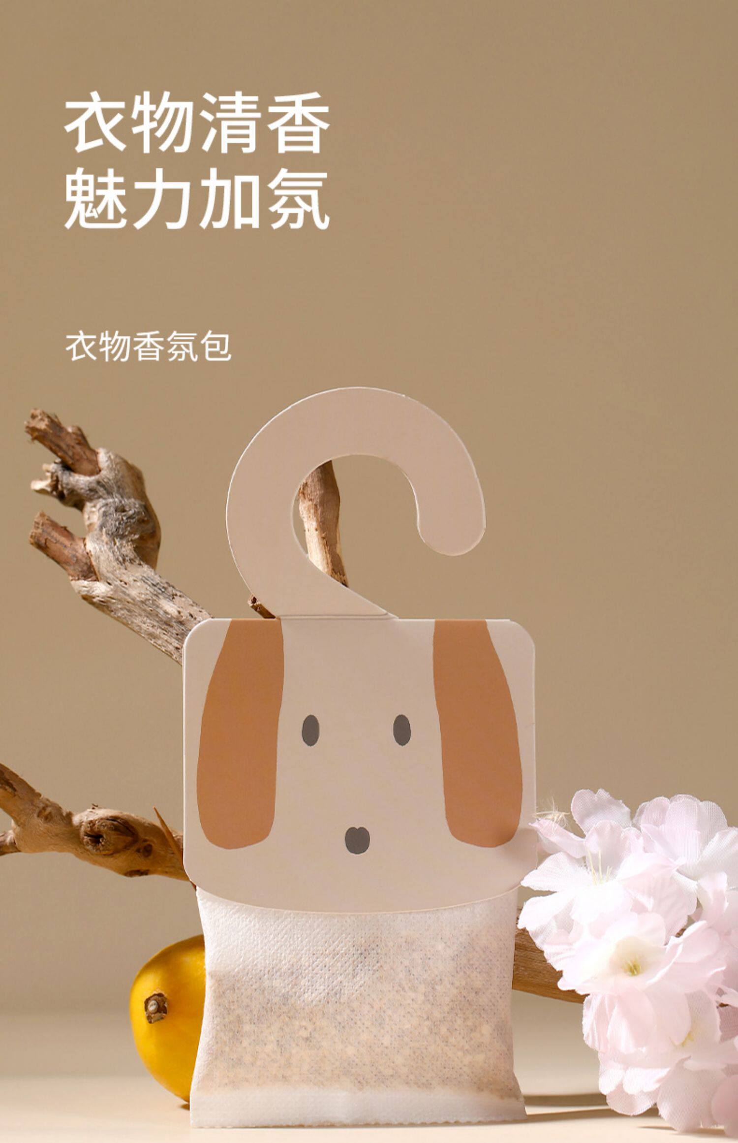 FaSoLa 衣柜香薰香氛包 林间宝贝3袋装 橱柜除味 去异味 卧室房间持久香包