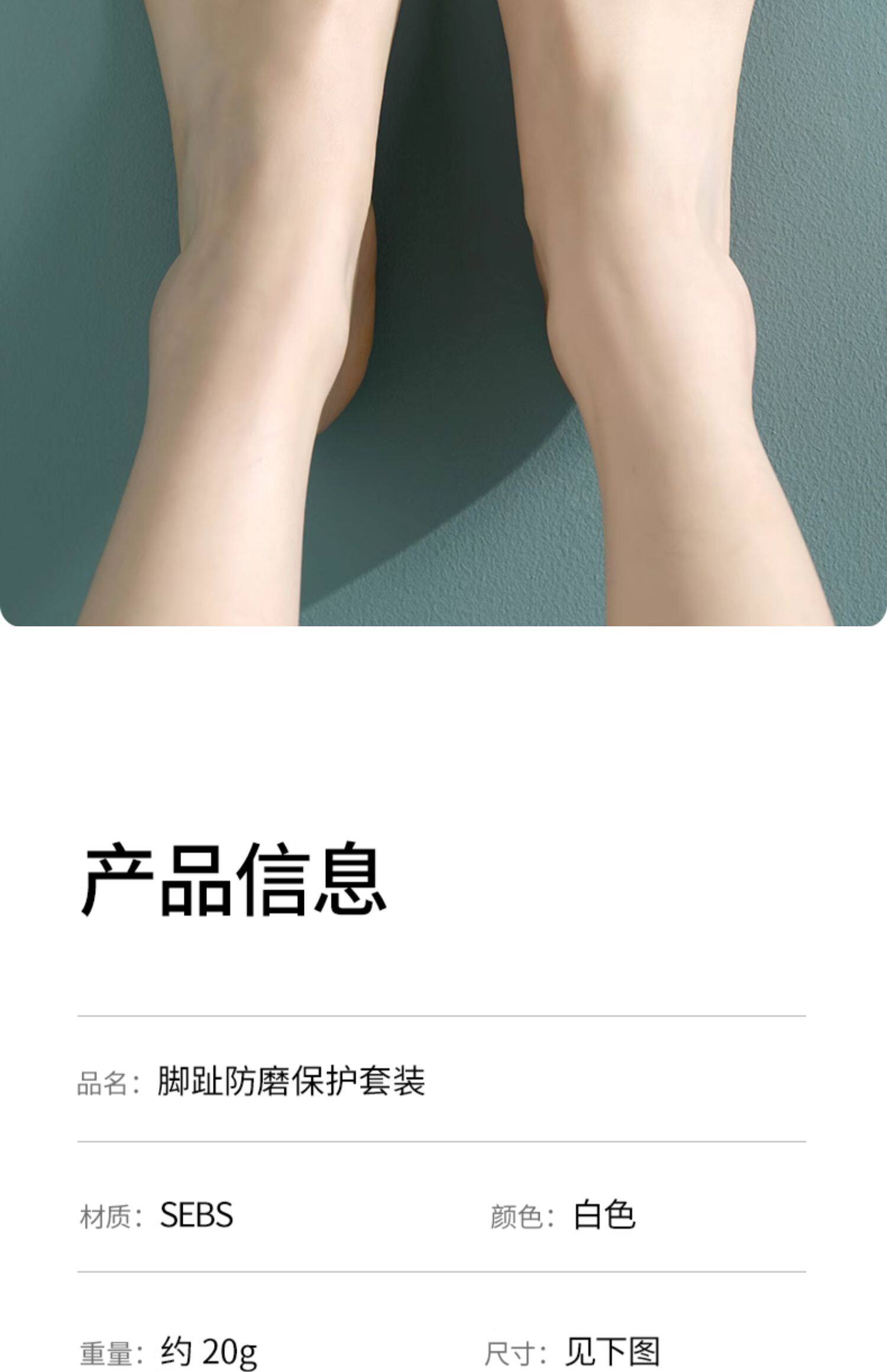 FaSoLa 硅胶脚趾防磨保护套 一套装 大小脚趾防痛神器 超薄分趾器