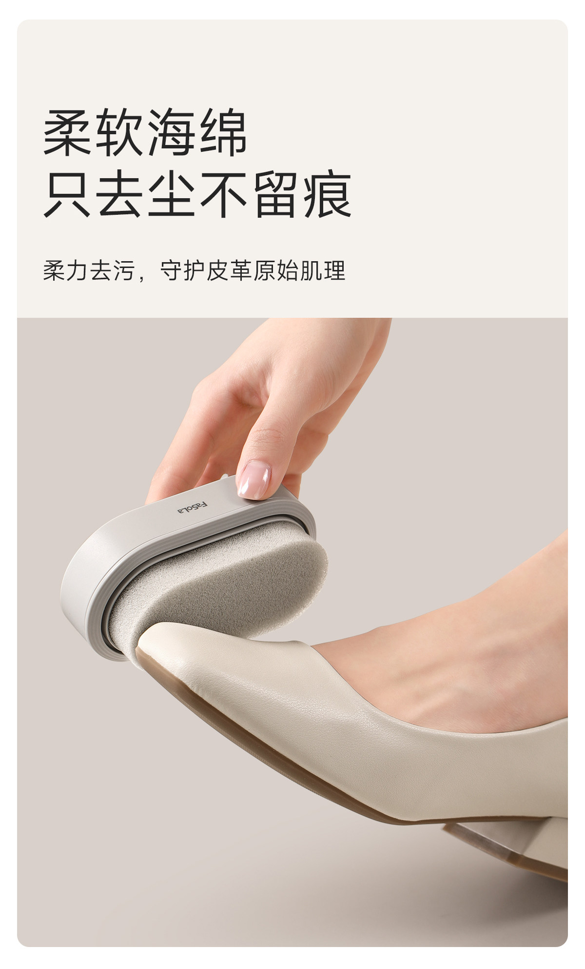 FaSoLa 双面海绵鞋油擦+鞋辣补充装 1个 提亮皮鞋 鞋蜡 通用鞋油擦