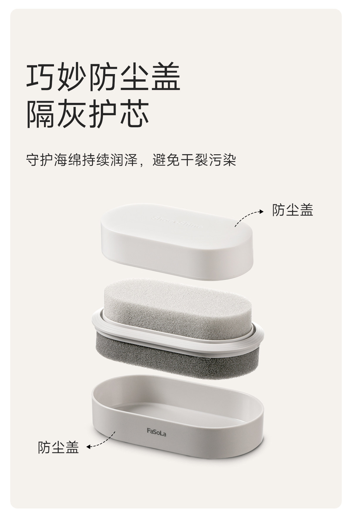 FaSoLa 双面海绵鞋油擦+鞋辣补充装 1个 提亮皮鞋 鞋蜡 通用鞋油擦