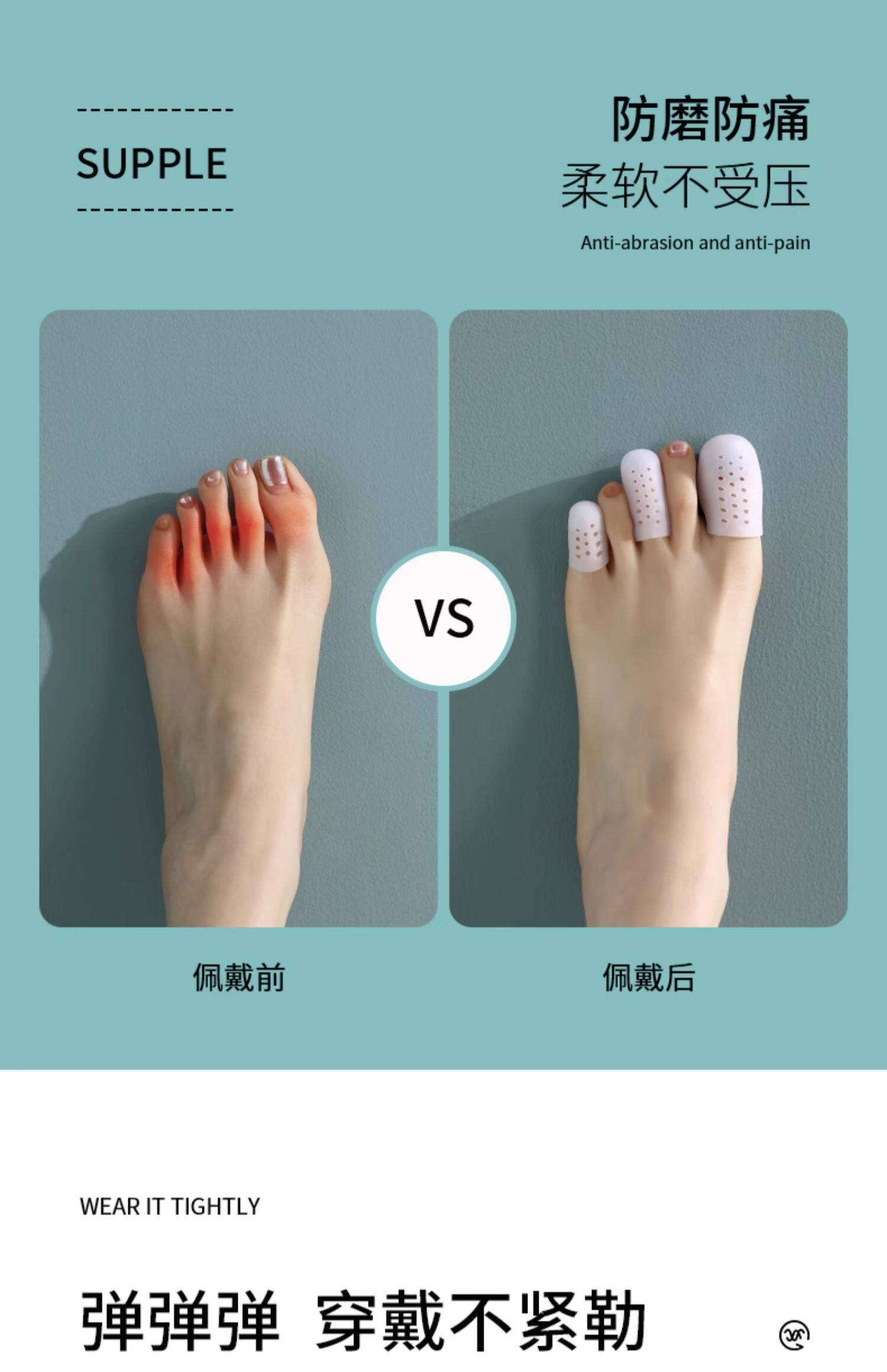 FaSoLa 硅胶脚趾防磨保护套 一套装 大小脚趾防痛神器 超薄分趾器