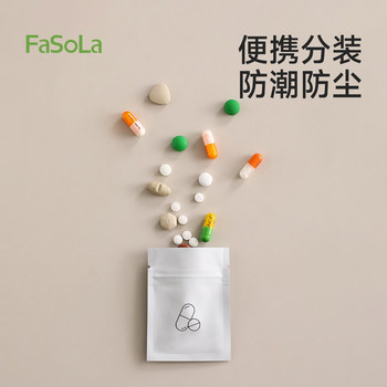 Fasola small medicine bag disposable ziplock bag