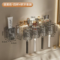 Набор на четыре человека + соковыжималка для зубной пасты [прозрачная черная полка для хранения * 4 + прозрачная черная соковыжималка * 1]