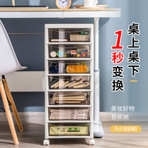 Movable storage cabinet plastic drawer storage cabinet under the office table to organize multi-layer storage boxes of lockers