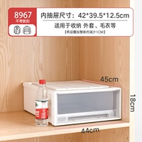 8967- [Глубокая 45*Ширина 44*Высота 18]