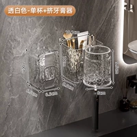 Одиночная модель + соковыжималка для зубной пасты [прозрачная белая полка для хранения * 1 + прозрачная белая соковыжималка для зубной пасты * 1]