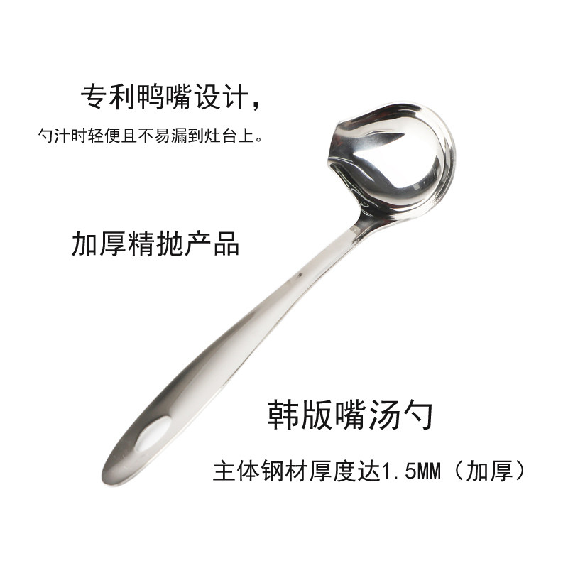 Stainless steel long handle crooked mouth sauce spoon with mouth spoon Pouring juice shell juice bucket drainage mouth spoon Duck mouth tip mouth spoon