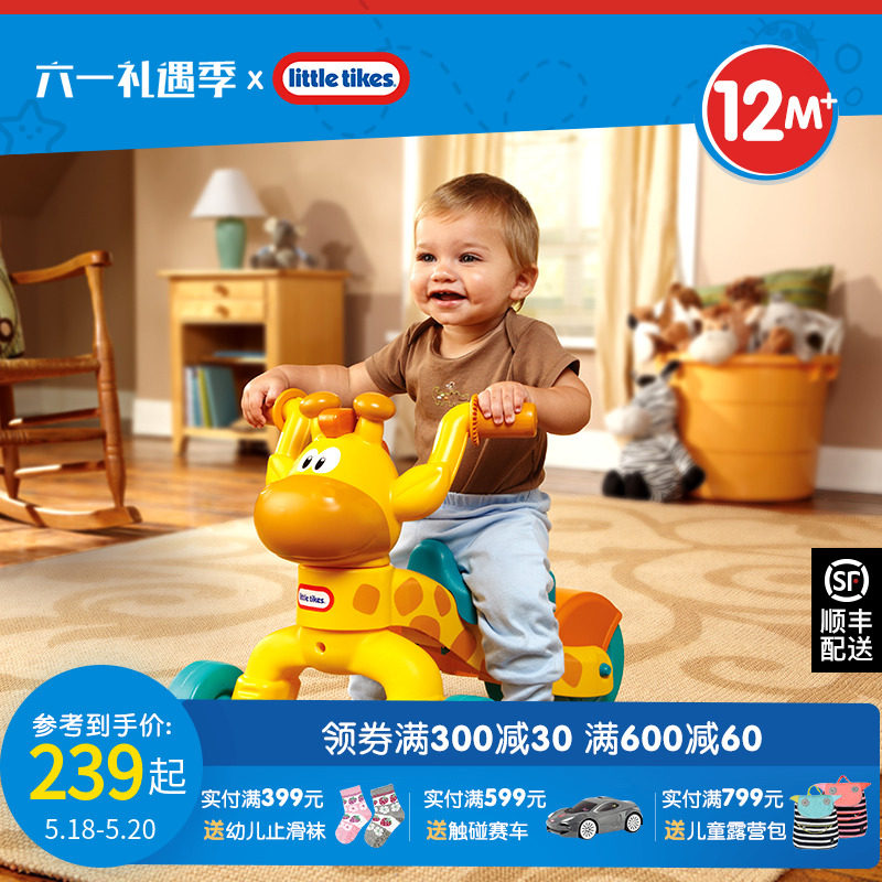 littletikes Little Teke giraffe Children's Day Gift tricycle Bike Ride baby 1 1-3 years old