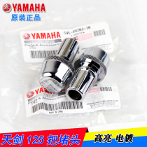 Original Yamaha motorcycle parts JYM125-27 handlebar balance block YBRK handlebar plug Tianjian plug