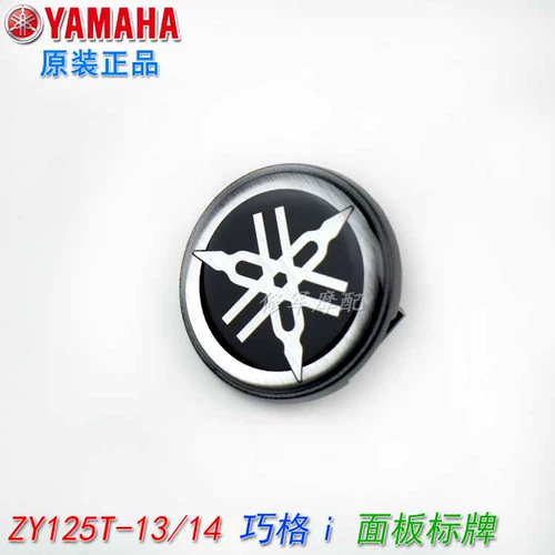 Yamahaqiao i125 Автомобильная лапша доска круглой этикетки