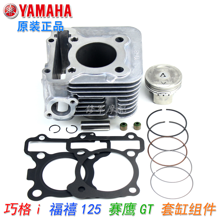 Original Yamaha Qiaoge I Cylinder Set, Fuxi 125, Fuying Saiying Cylinder Block, New Xunying Piston Ring, Xuying Middle Cylinder Original Yamaha Qiaoge I Cylinder Set, Fuxi 125, Fuying Saiying Cylinder Block, New Xunying Piston Ring, Xuying Middle Cylinder