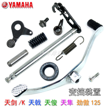 Original Yamaha Tianjian Variable Speed Pedal Gear Shift Shaft Spring Tianjun JYM125 Shift Rod