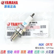 Yamaha Ling Ying still leads Xunying Eagle Eagle Yingyue ZY125 spark plug original NGK fire mouth CR7E