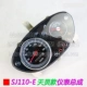 Xe máy Jincheng phụ kiện chính gốc SJ110-EF mét bảng mã Tianrun Đồng hồ đo tốc độ Tianling dụng cụ Tianxing - Power Meter