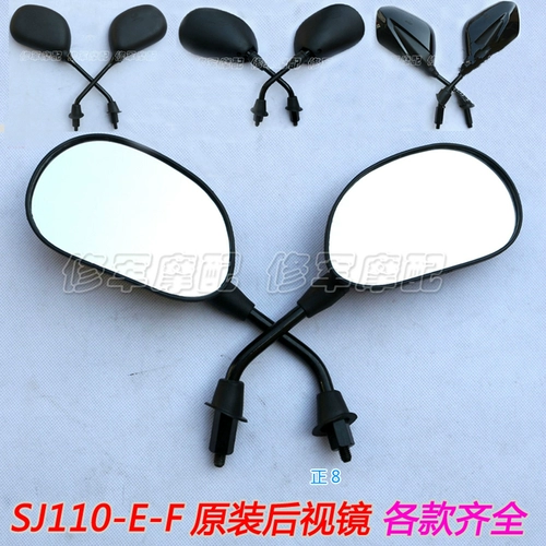 Jincheng SJ110-E/FH Мотоцикл оригинальный зеркал