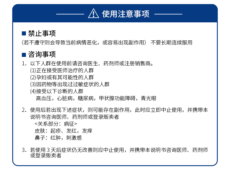 日本进口 佐藤制药Sato Nazal鼻炎喷剂 30ml*3瓶 适合7岁以上人群 图9