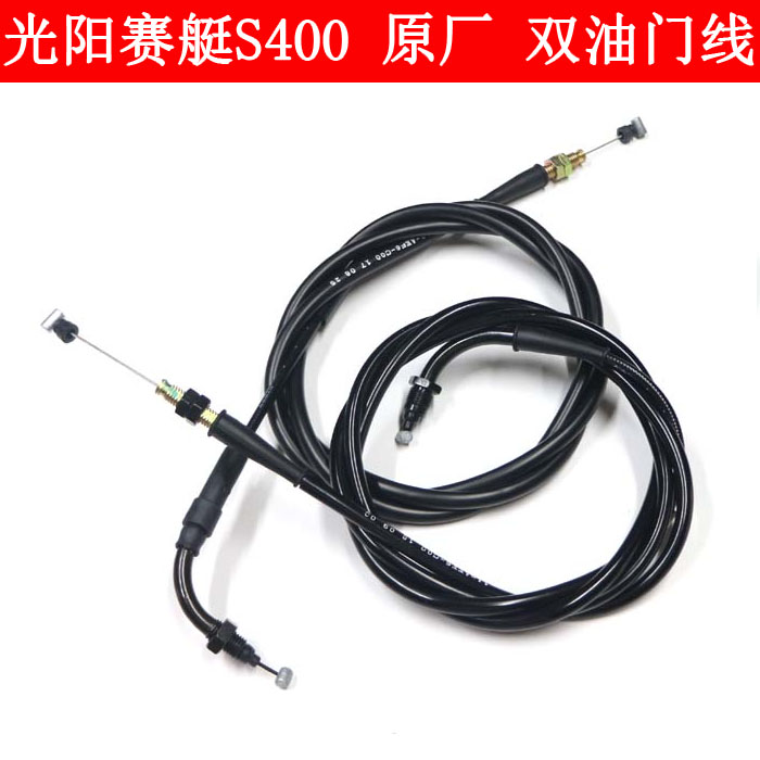 Gwangyang rowing 400 S400 locomotive original throttle cable fuel door cable