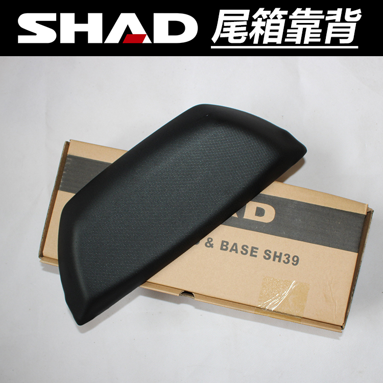 SHAD Summer Locomotive SH39 Trunk Rear Case Backrest Cushions