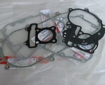 Light Yang Stiff GP110 GP125 Feng Li VP11 Original Plant Cylinder Cushion Full Car Overhaul Mat Crankcase Paper Mat