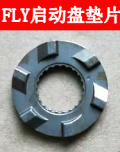 Biyajiu city flying FLY150 typhoon only my 125 engine foot start plate start plate gasket