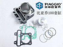 BYQiao ladies BYQ100T-E FLY100 silver handsome 100T-2 sleeve cylinder cylinder piston piston ring