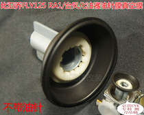 Biajo FLY125 RA1 Typhoon only I 125 carburetor valve carburetor oil needle oil film vacuum membrane