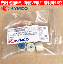 Guangyang Jinli GP110 Feng Li VP moving Li 125 motorcycle original factory aggravated Puli beads 18 grams fuel saving