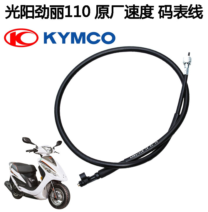 Guangyang Jinli 110 Fengli dynamic like180 curve 150 original stopwatch line speed line mileage line