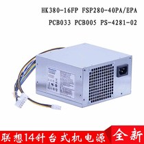 Original HK380-16FP FSP280-40PA Suitable for H530 M8400T TS230 Lenovo 14-pin power supply