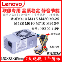 Brand new Lenovo rated 500W Qitian M410 415 420 425 610 710 920s 10-pin power