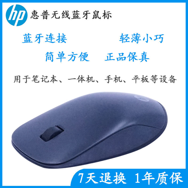 New HP Bluetooth wireless 3 0 MOUSE HOME OFFICE NOTEBOOK TABLET PHONE BLUETOOTH WIRELESS MOUSE