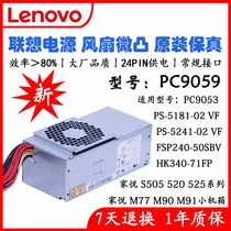 全新原装 联想 PC9059 通用PC9053 PS-4181-02 HK340-71FP 小电源
