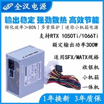 Brand new FSP SFX small power supply rated 300W Desktop silent wide-format small chassis power supply supports 110V