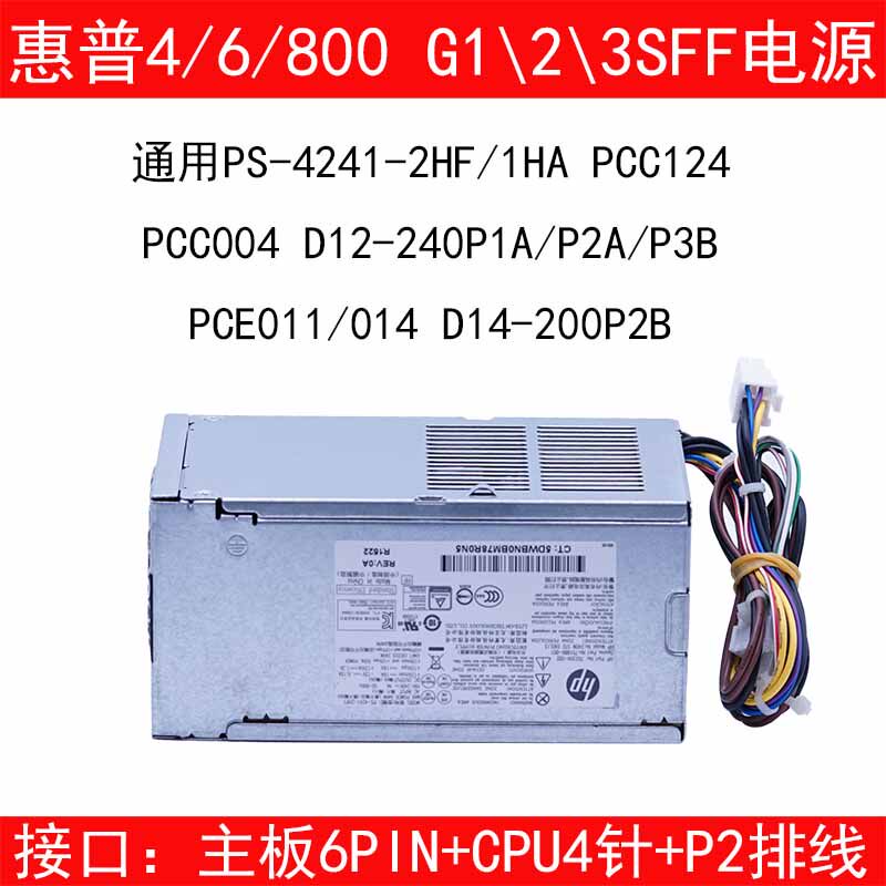 Original fit HP PS-4241-2HF ProDesk 400600800 G1 G2 G2 G3 SFF small power supply