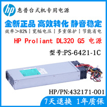 全新惠普 PS-6421-1HC 432171-001 DL320 G5刀片工作站服务器电源