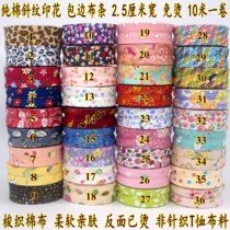 Fabric Handmade cotton twill trim strip trim strip Chinese style blue and white porcelain blanket velvet clothing cloth strip