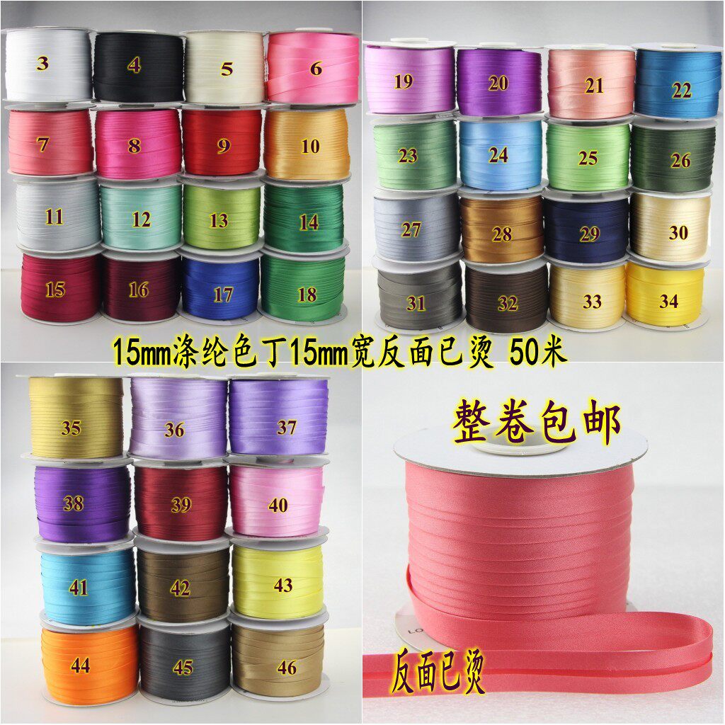 15mm polyester satin BJD Hanfu edging cloth strip edging with stage clothing edging has been ironed DIY handmade