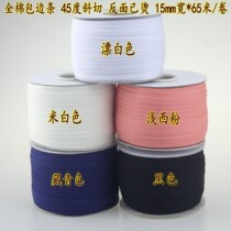 DIY handmade fabric clothing edge cloth cotton full tube 65 meters black and white cotton 1 5cm 15mm wide