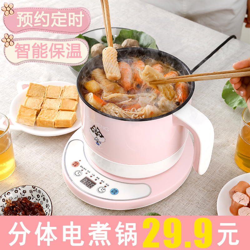Dormitory Students Small Pan Multifunction Home Small Electric Pan Dorm Room Theorizer Pan Small Power Cooking Noodle Pan Small Hot Pot Pan