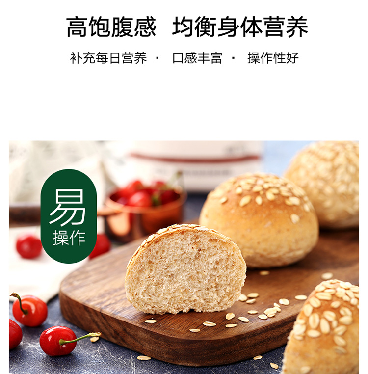 【新良】全麦面粉高筋面包粉500g*5袋