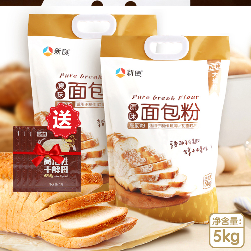 新良面包粉烘焙家用高筋面粉5kg高筋粉