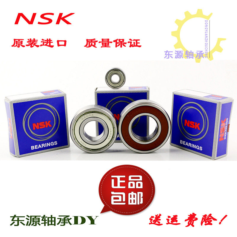 Japan imports micro-bearings 692693694695 696Z 697Z 697Z 698Z 699ZZ-Taobao