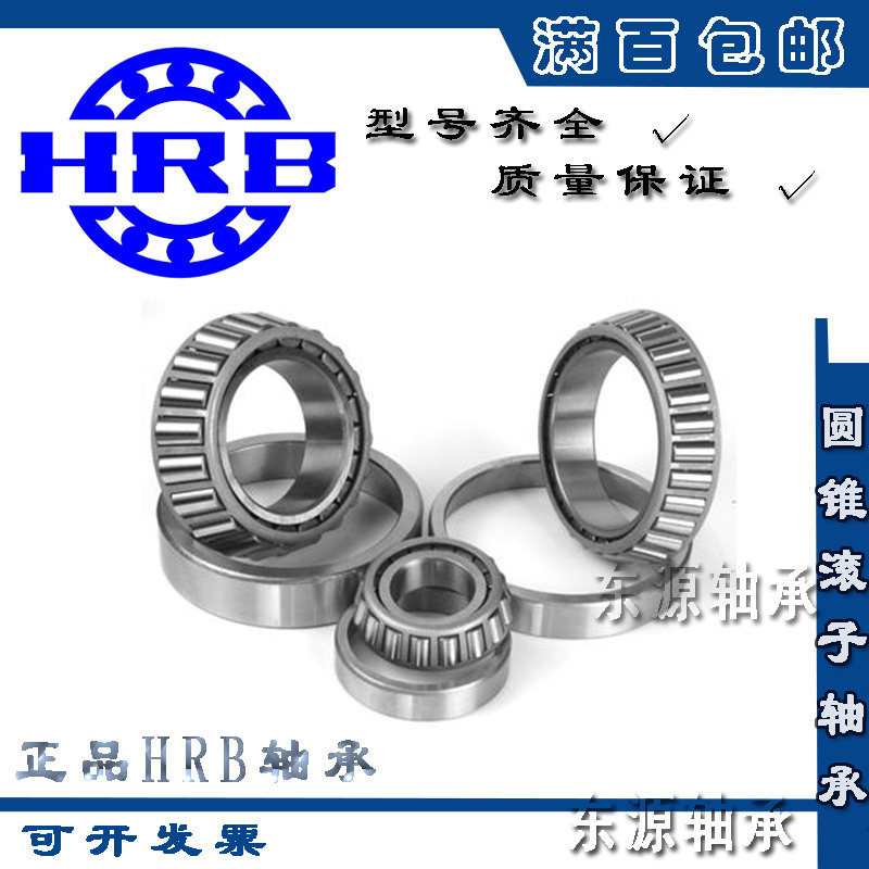 Harbin HRB Tapered Roller Bearing 323214 323215 323216 323217 323218 323220