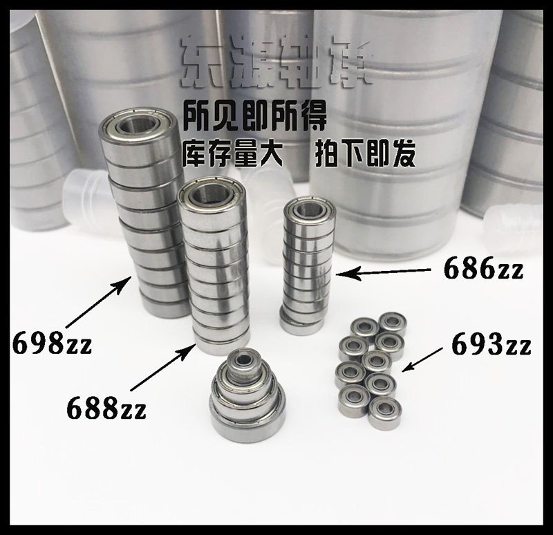 Precision high speed motor micro-bearings 681682683684685686687688 689-2Z-Taobao